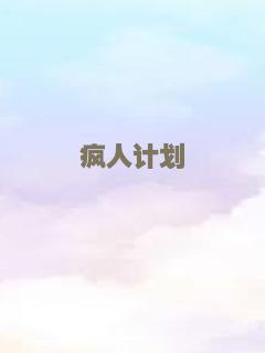 降龙大师：魔龙咒