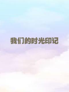 八步半喜怒哀乐