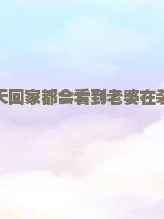莉拉