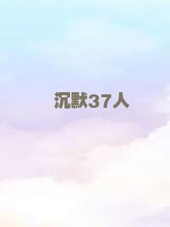 金发女郎的爱情