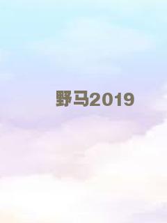 末日地火
