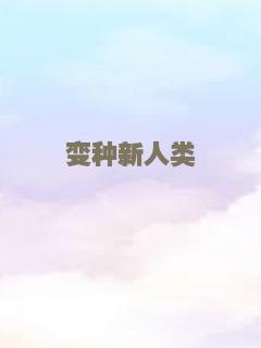 完美感觉
