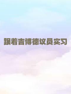 命运列车