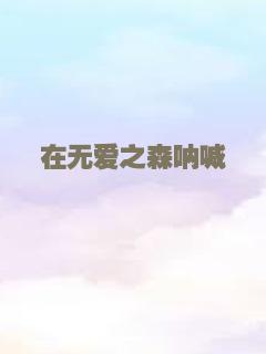 王的男人