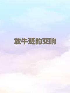 新半斤八两（粤语）