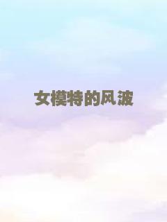 修女也疯狂