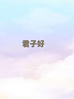 乌林大会
