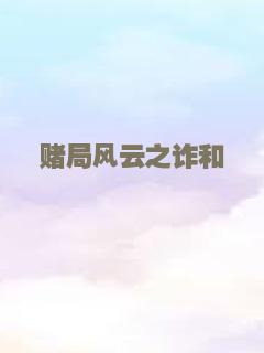 钵兰街大少