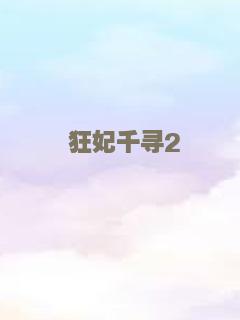 我不是预言家