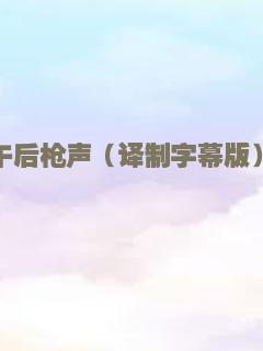 谢天谢地你来了