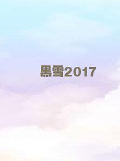 海洋之歌（普通话）