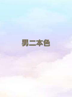 黑疯婆子的万圣节2