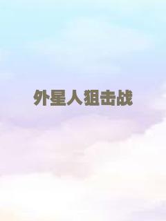 朝花夕誓（普通话）