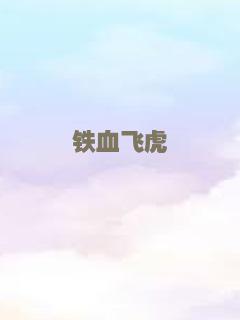 假日惊情