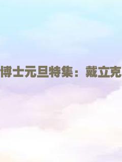 黑执事：大西洋之书