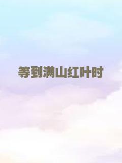 不要和他约会