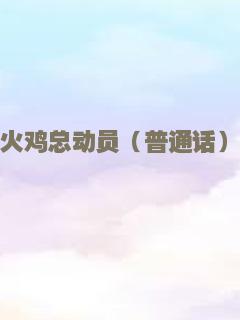 谁是G?
