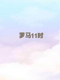 烈日当空（粤语）