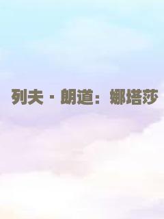 猪八戒·传说