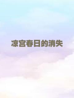 天使之翼