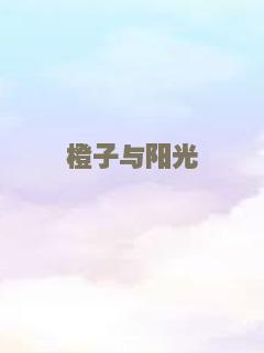 霸道总裁蓝百万