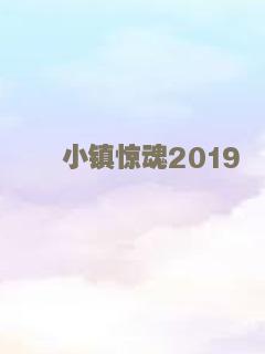 祝你好运2020