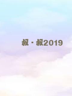 花牌情缘下之句