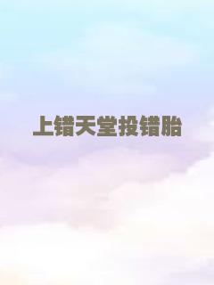 穿越少女梦