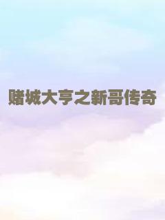 课外活动