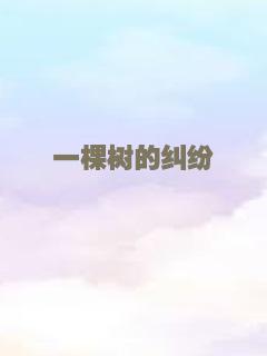 平魔策之红颜长情剑