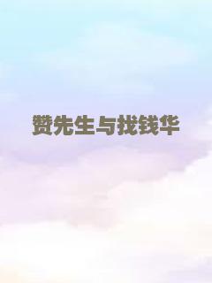 我在时间尽头等你