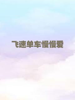 稻草人之地