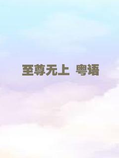 代孕的你