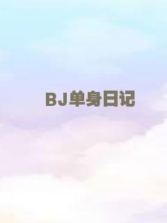女鬼桥