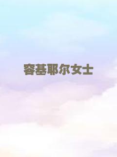 乱马1/2：中国昆仑大决战！破坏计划之激斗篇！！