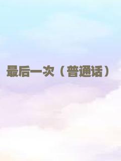 明日之屋