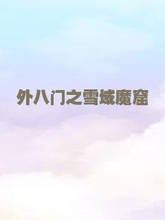 少女打擂台