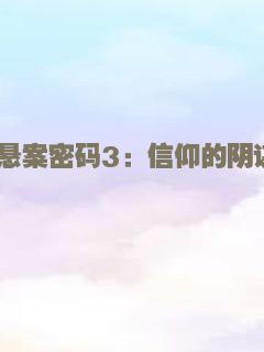 青蛇杀手