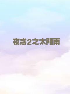 暗色命运