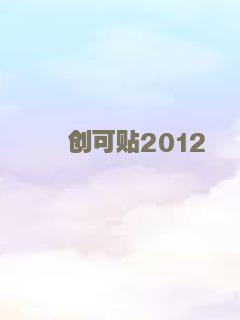 死磕舞会