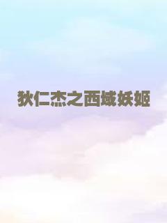 玉焰