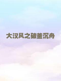 男人与鸡
