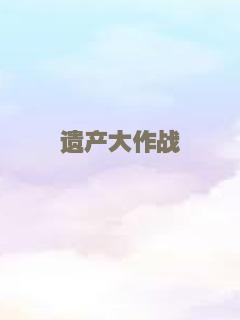 恐怖故事