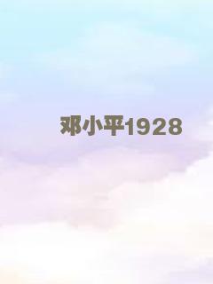 四王一后