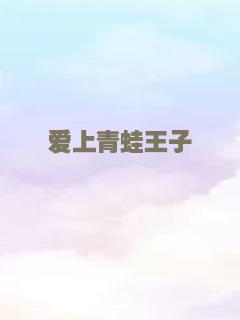 石榴熟了之一拍到底