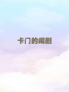 无邪2020