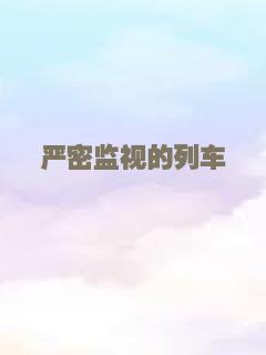 无味神探（粤语）