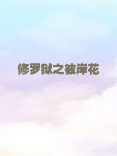 星际大逃亡