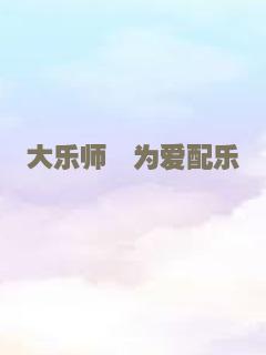 游戏结束2019