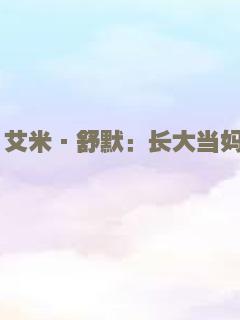 禁忌之恋2015